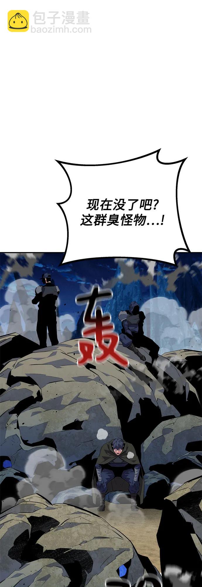 用分身自動狩獵 - [第100話] 這是秘密(2/2) - 3