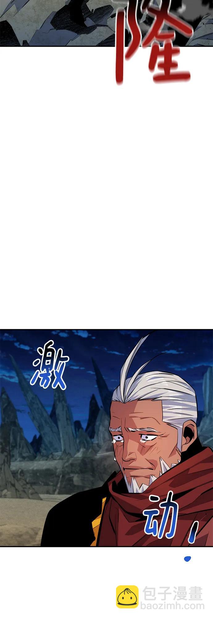 用分身自動狩獵 - [第100話] 這是秘密(2/2) - 4