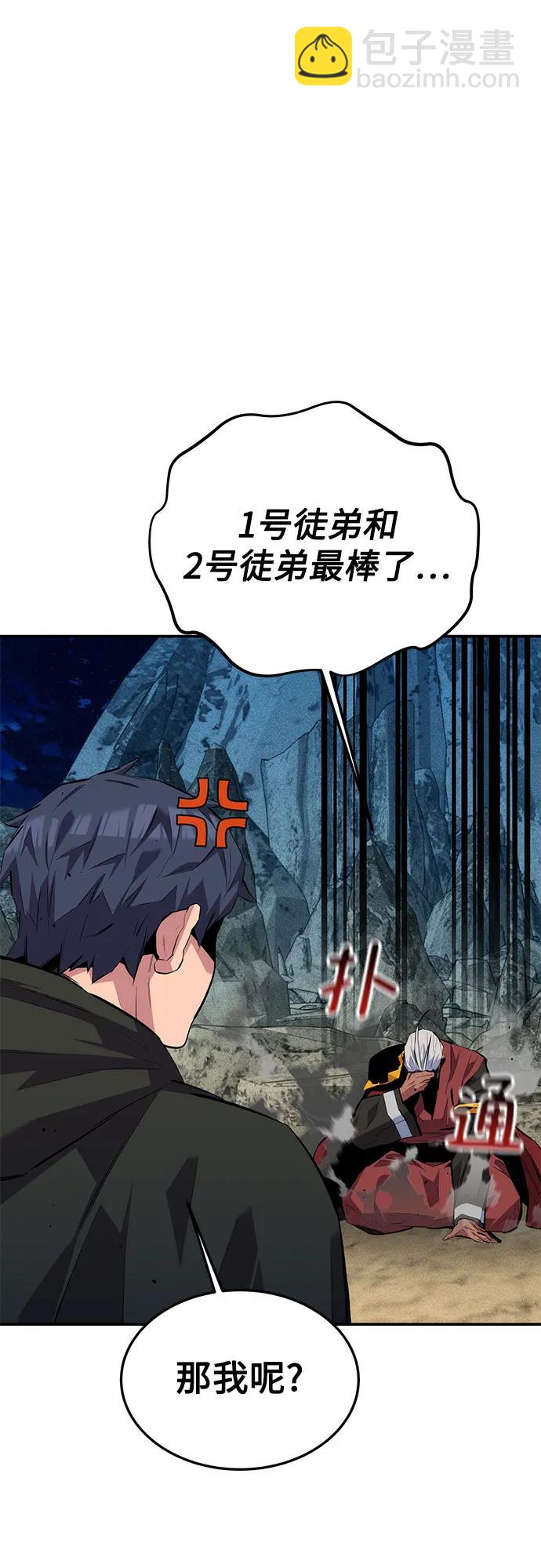 用分身自動狩獵 - [第100話] 這是秘密(2/2) - 5