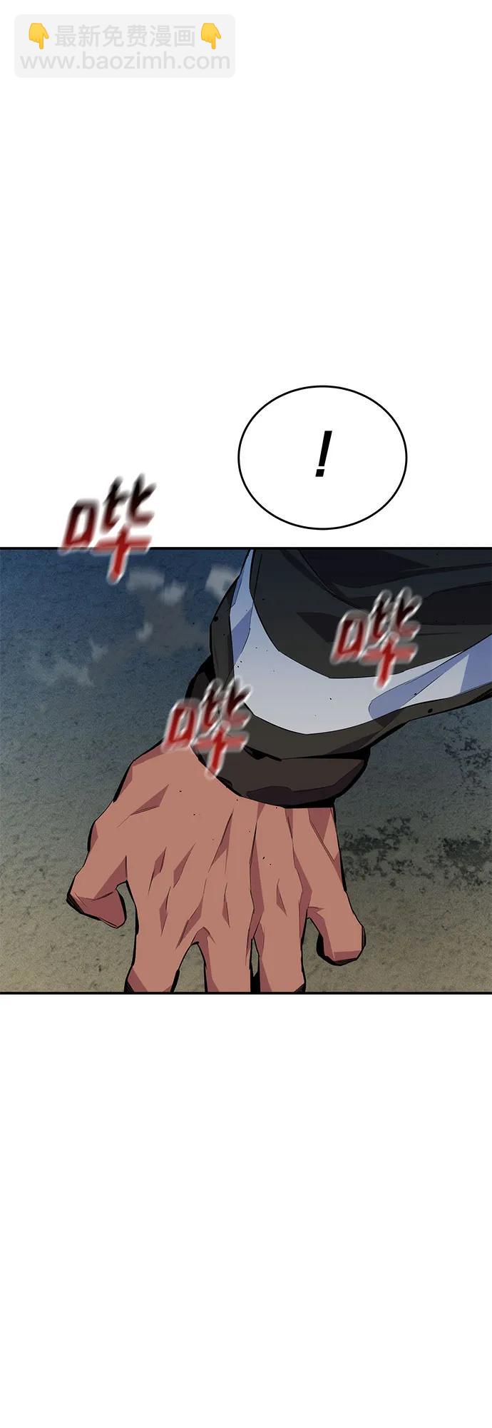 用分身自動狩獵 - [第100話] 這是秘密(2/2) - 6