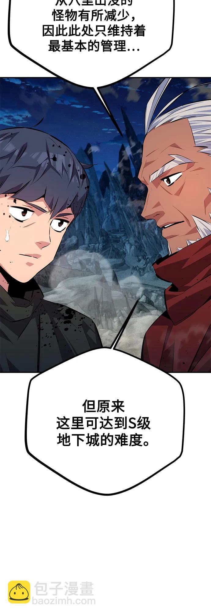 用分身自動狩獵 - [第100話] 這是秘密(2/2) - 3