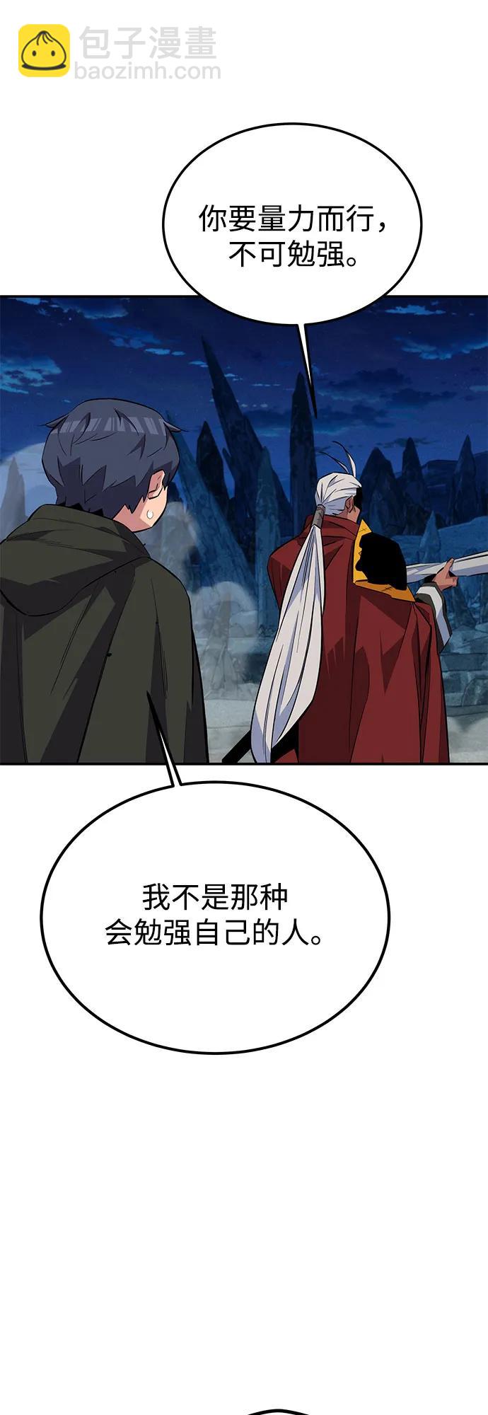 用分身自動狩獵 - [第100話] 這是秘密(2/2) - 4