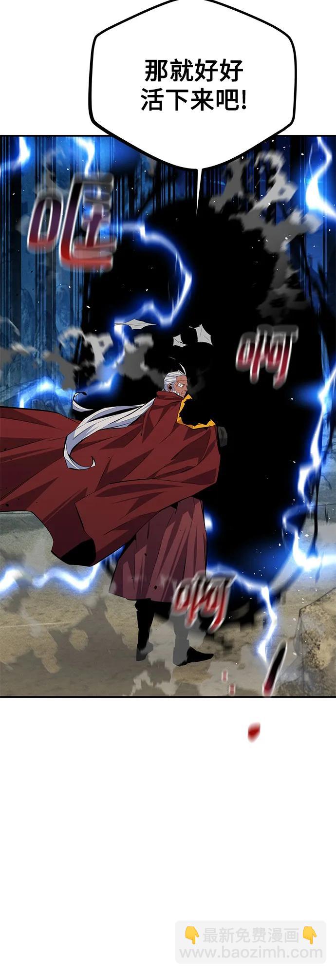 用分身自動狩獵 - [第100話] 這是秘密(2/2) - 5