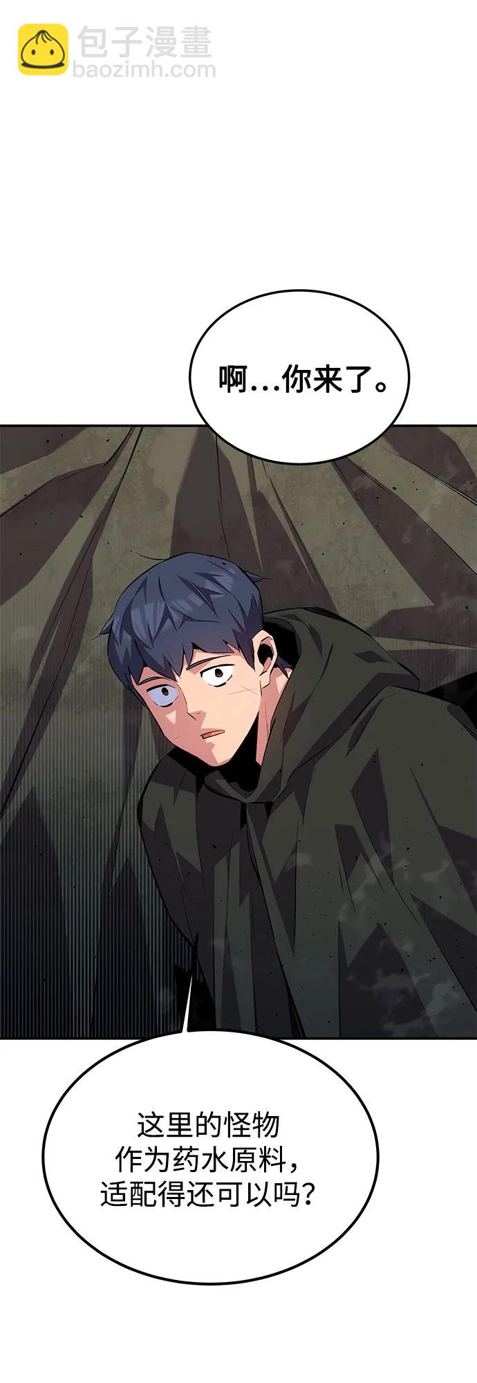 用分身自動狩獵 - [第100話] 這是秘密(2/2) - 7