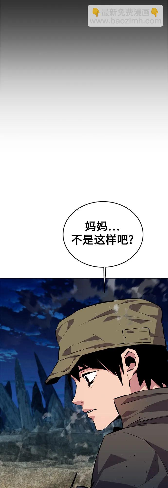 用分身自動狩獵 - [第100話] 這是秘密(1/2) - 7