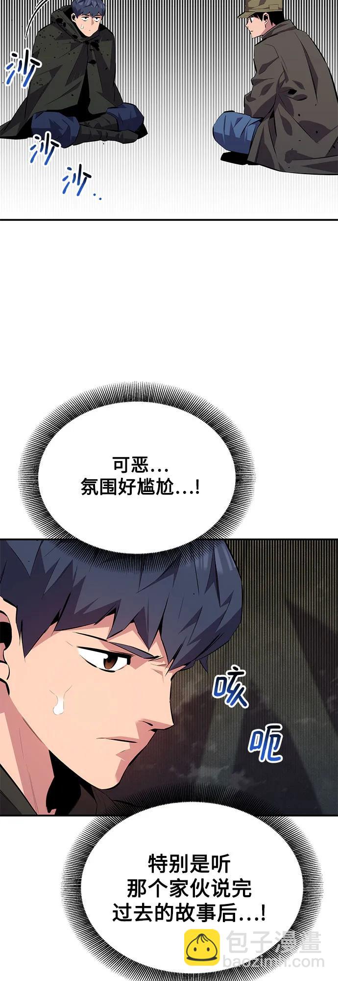 用分身自動狩獵 - [第100話] 這是秘密(2/2) - 3