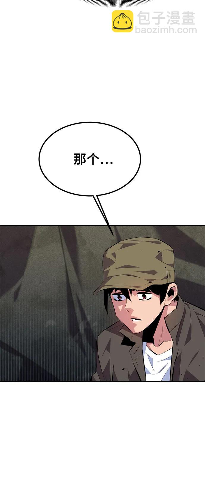 用分身自動狩獵 - [第100話] 這是秘密(2/2) - 4