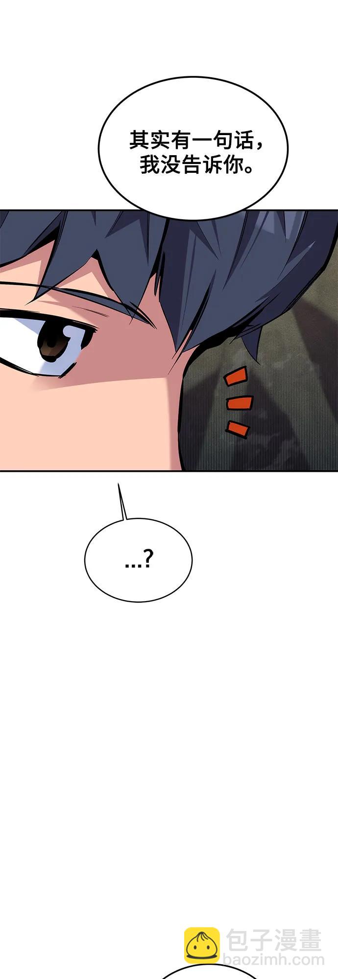 用分身自動狩獵 - [第100話] 這是秘密(2/2) - 5