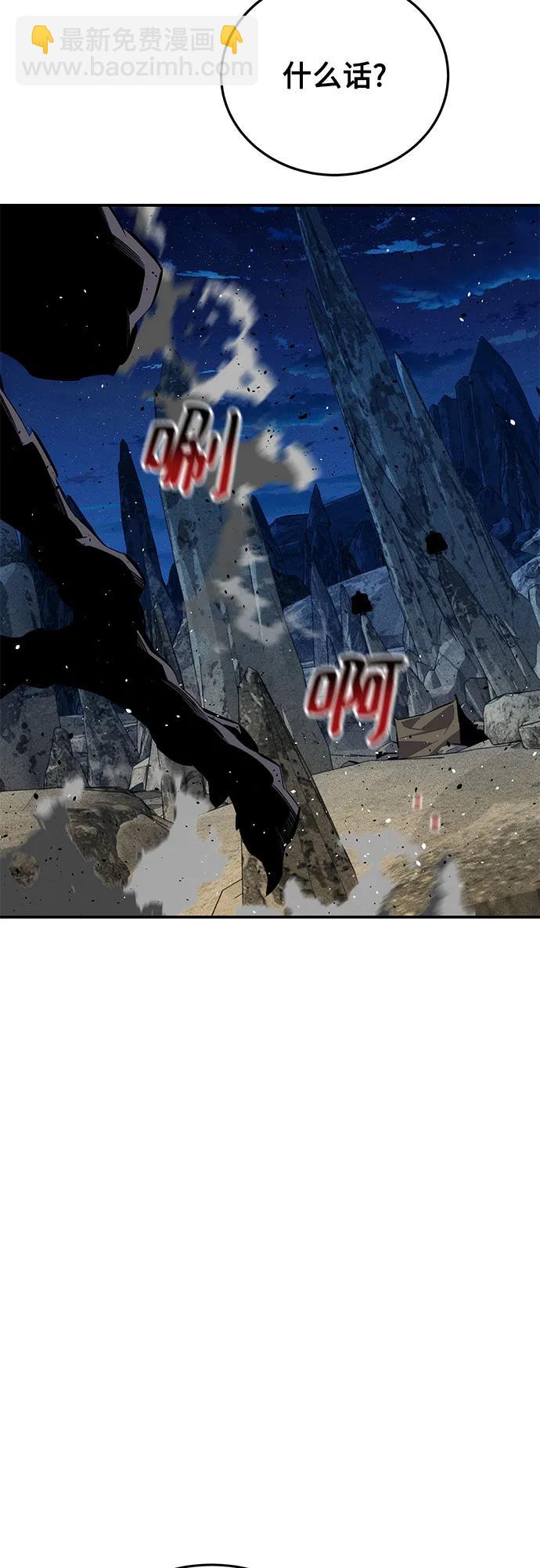 用分身自動狩獵 - [第100話] 這是秘密(2/2) - 6