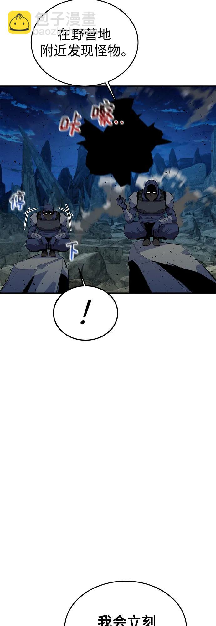 用分身自動狩獵 - [第100話] 這是秘密(2/2) - 7