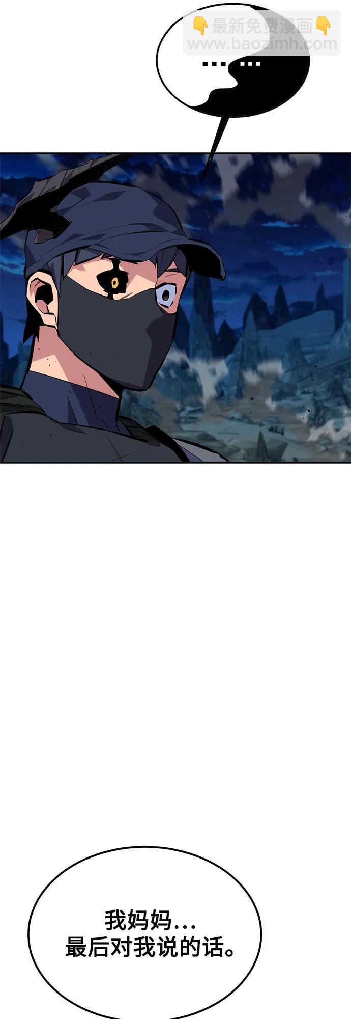 用分身自動狩獵 - [第100話] 這是秘密(2/2) - 2