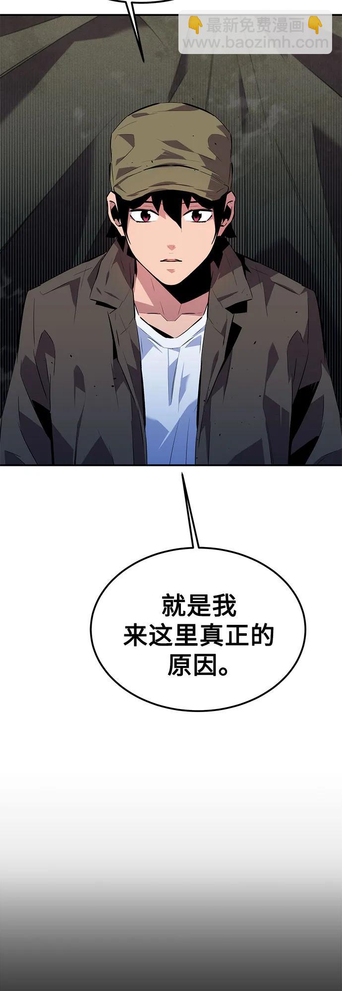 用分身自動狩獵 - [第100話] 這是秘密(2/2) - 3