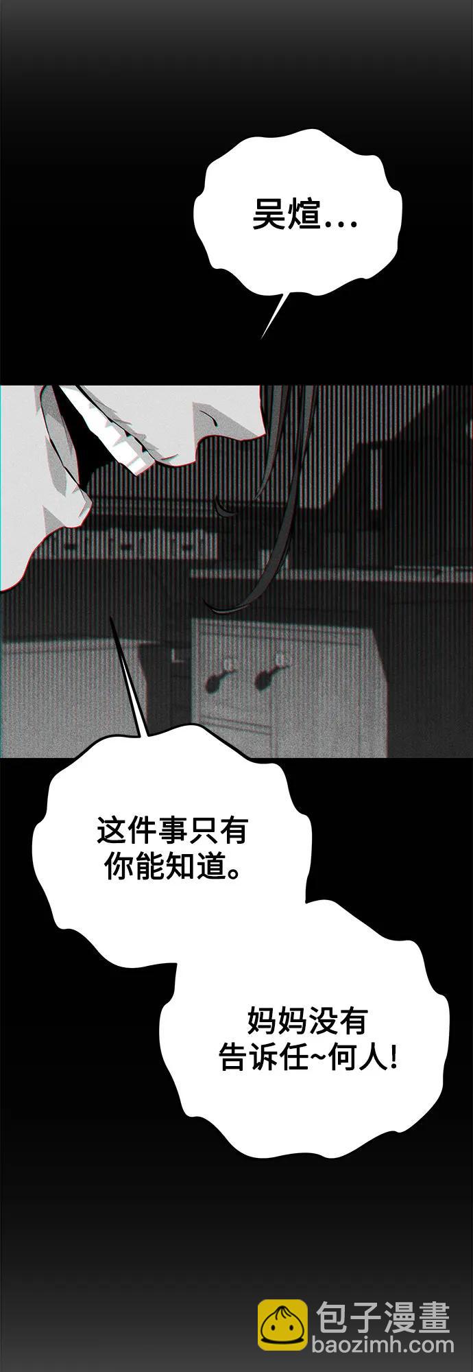 用分身自动狩猎 - [第100话] 这是秘密(2/2) - 4