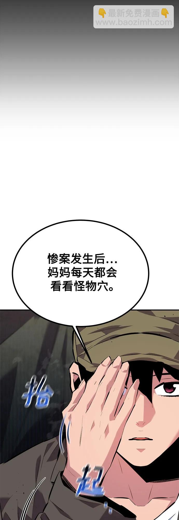 用分身自動狩獵 - [第100話] 這是秘密(2/2) - 5