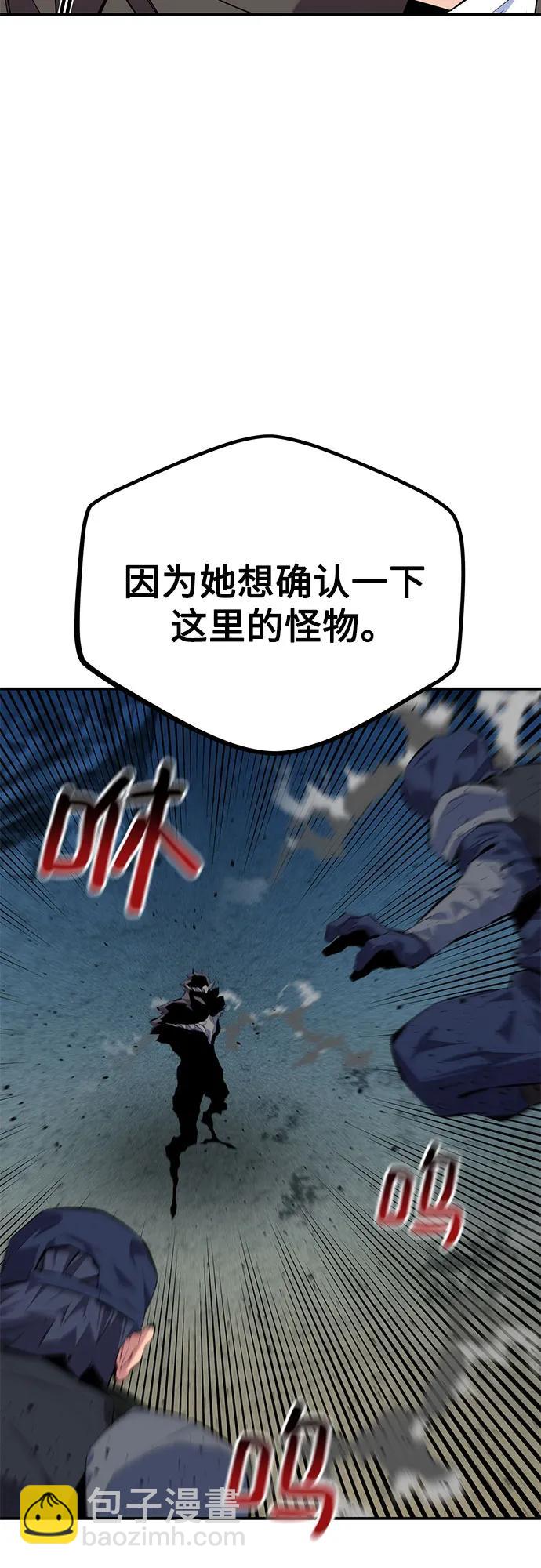 用分身自動狩獵 - [第100話] 這是秘密(2/2) - 6