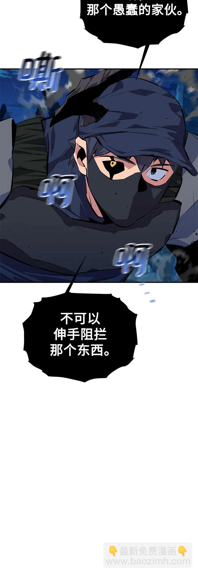 用分身自動狩獵 - [第100話] 這是秘密(2/2) - 3