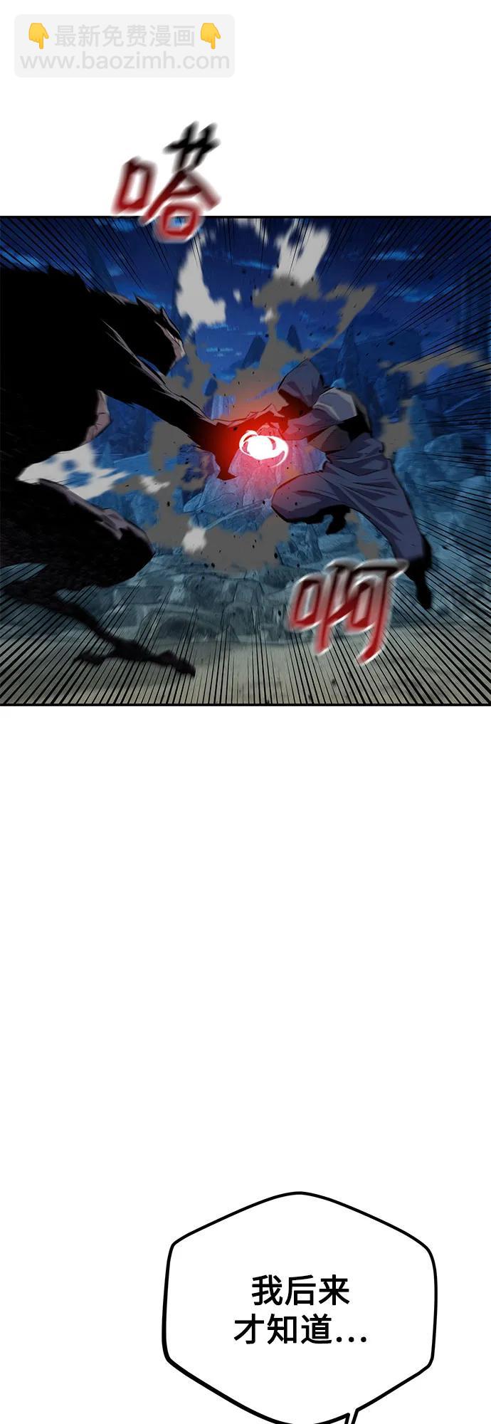 用分身自動狩獵 - [第100話] 這是秘密(2/2) - 4