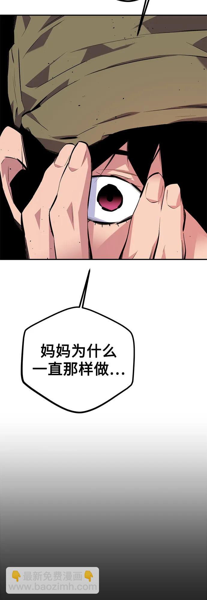 用分身自動狩獵 - [第100話] 這是秘密(2/2) - 5