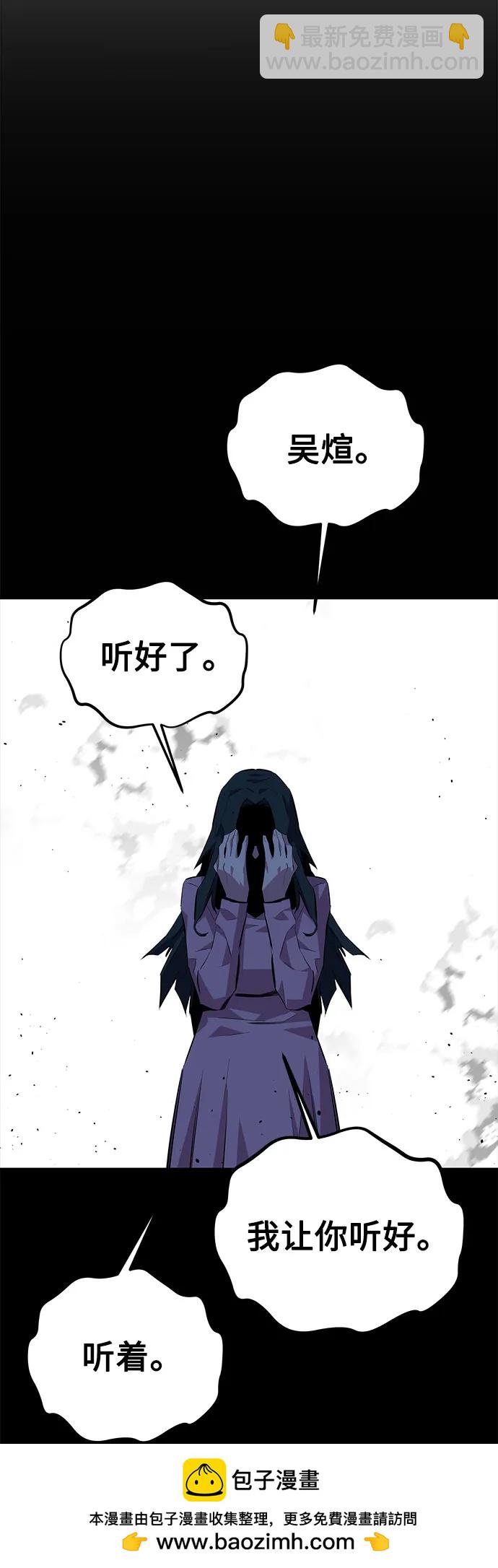 用分身自動狩獵 - [第100話] 這是秘密(2/2) - 6