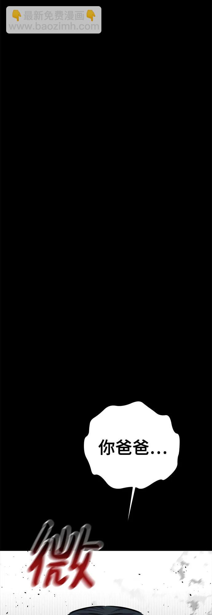 用分身自動狩獵 - [第100話] 這是秘密(2/2) - 7