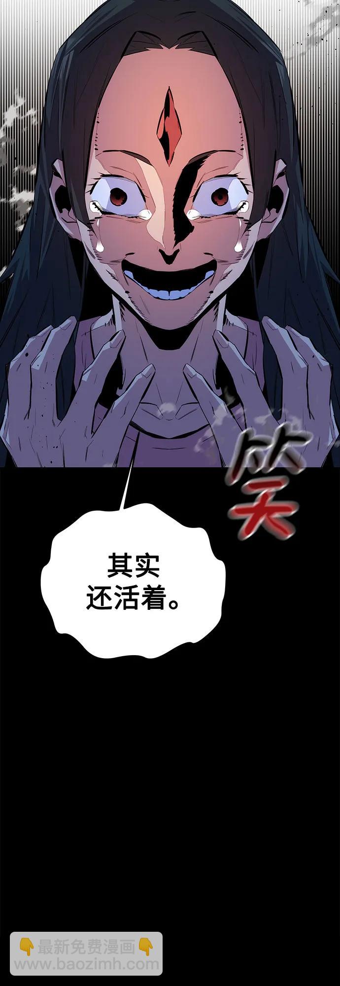 用分身自動狩獵 - [第100話] 這是秘密(2/2) - 1