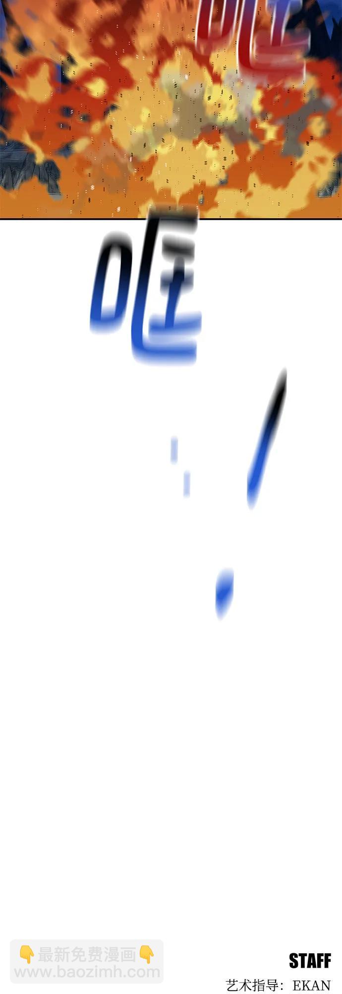 用分身自動狩獵 - [第100話] 這是秘密(2/2) - 5