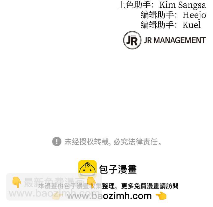 用分身自動狩獵 - [第100話] 這是秘密(2/2) - 6