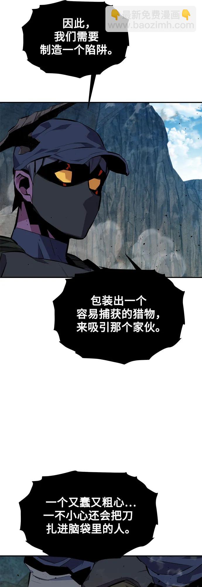用分身自動狩獵 - [第102話] 誘餌(1/2) - 6