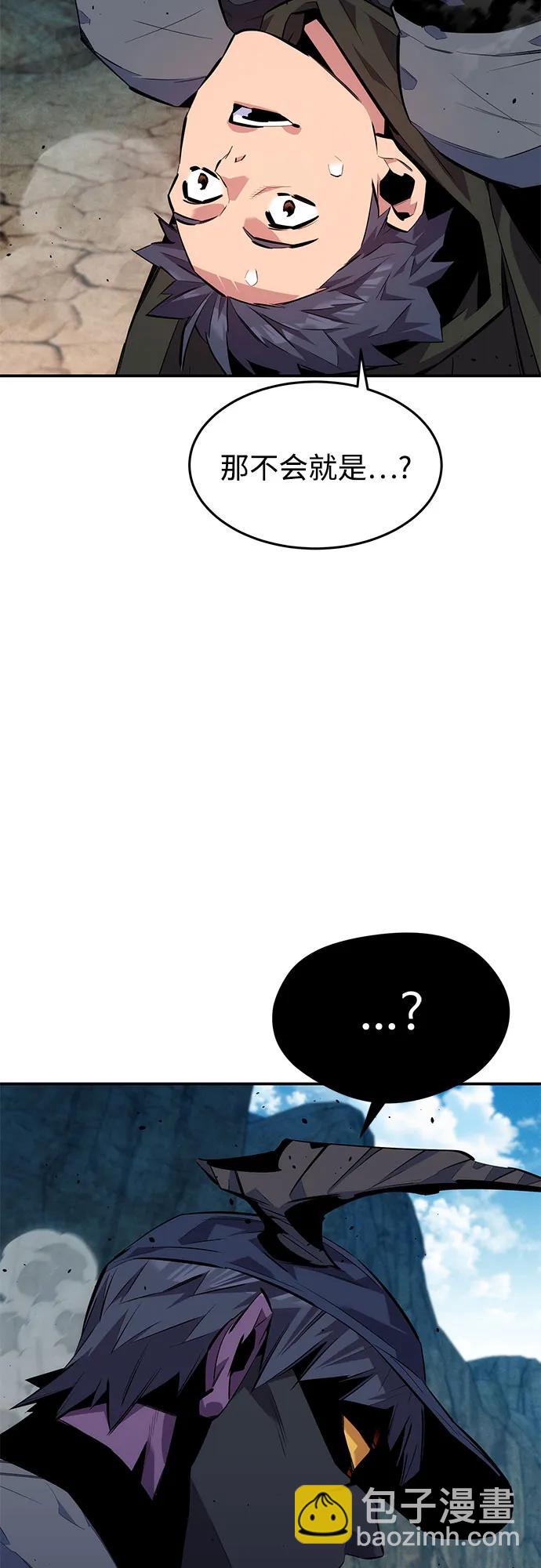 用分身自動狩獵 - [第102話] 誘餌(1/2) - 7