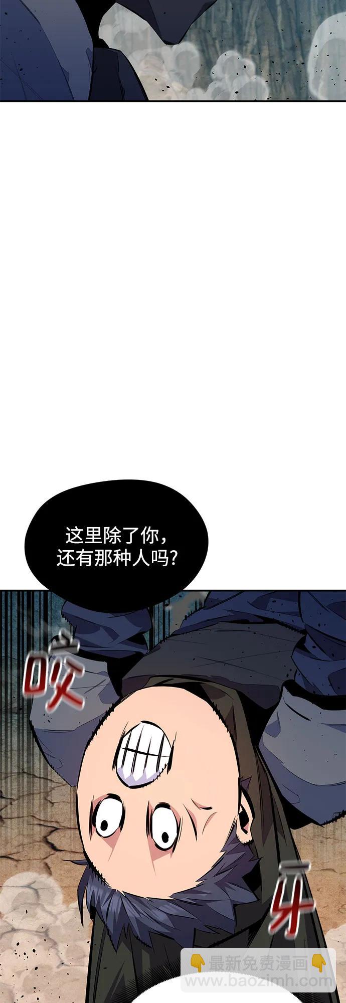 用分身自動狩獵 - [第102話] 誘餌(1/2) - 8