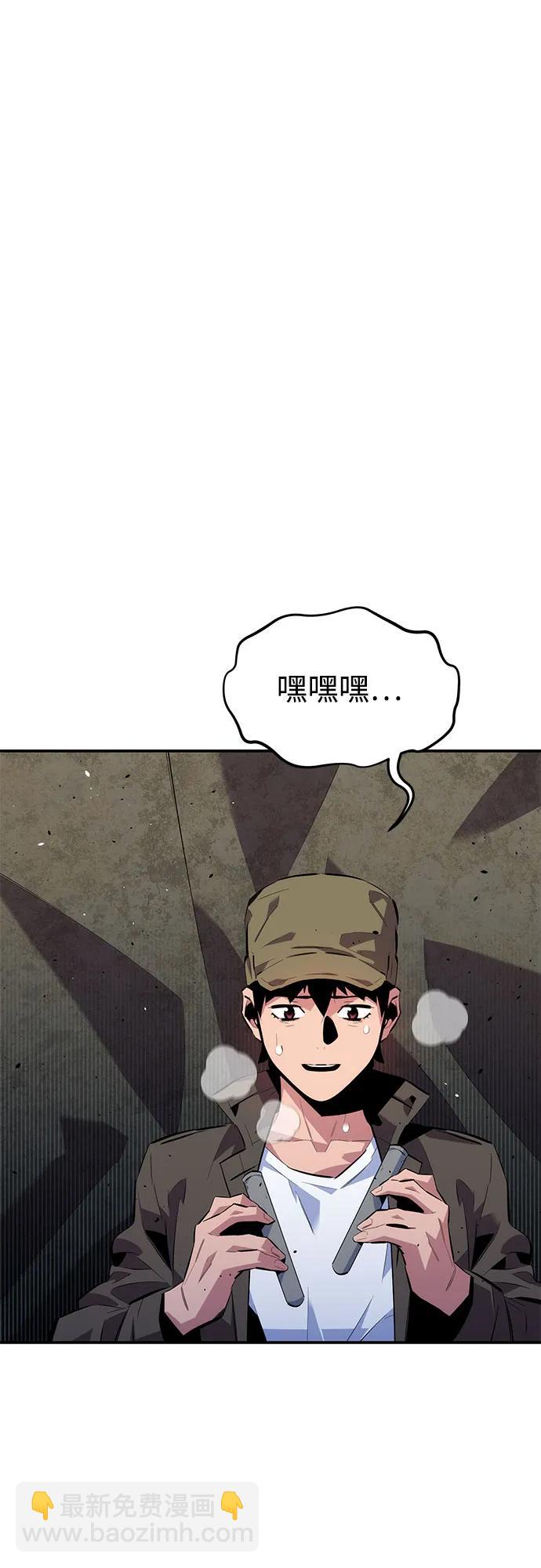 用分身自動狩獵 - [第102話] 誘餌(1/2) - 3