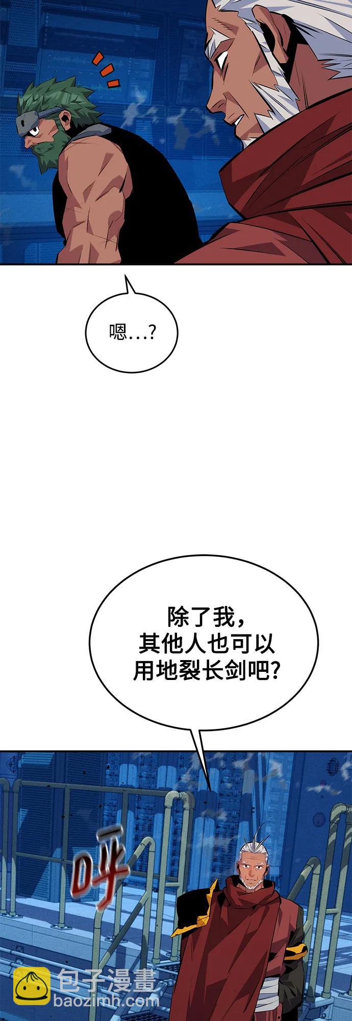 用分身自動狩獵 - [第102話] 誘餌(1/2) - 7