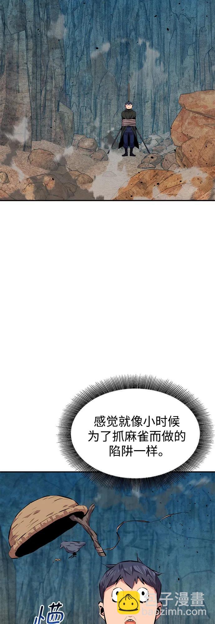 用分身自動狩獵 - [第102話] 誘餌(1/2) - 2