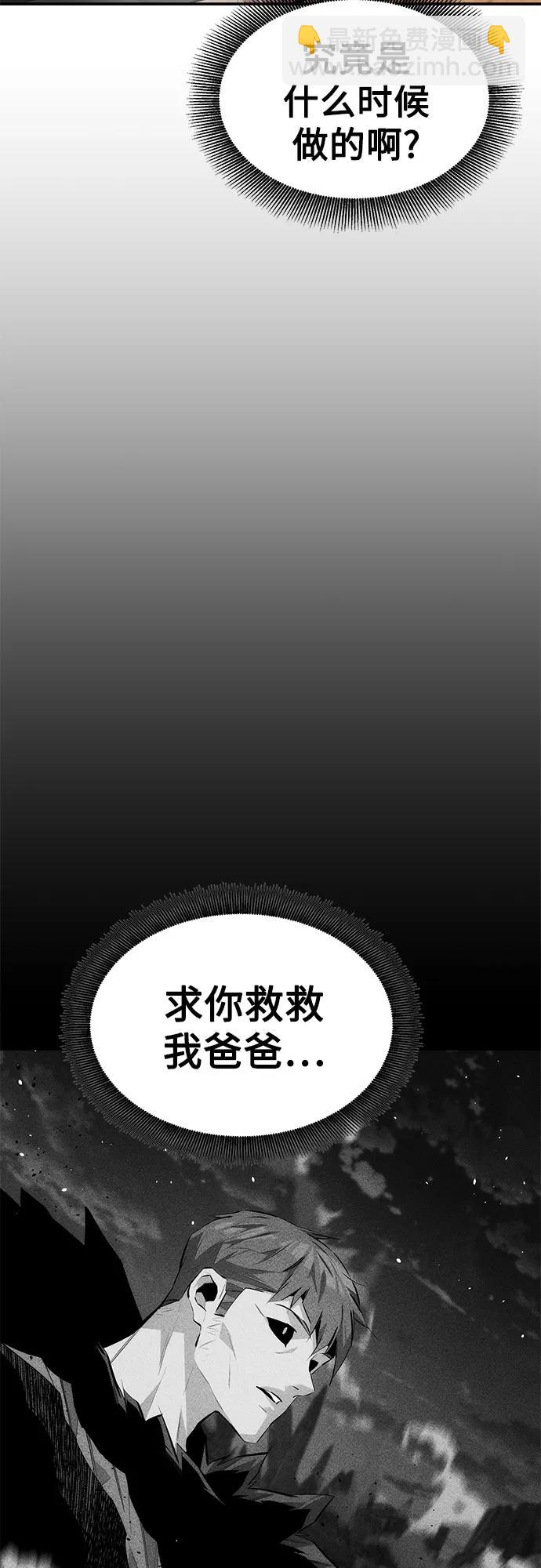 用分身自動狩獵 - [第102話] 誘餌(1/2) - 4