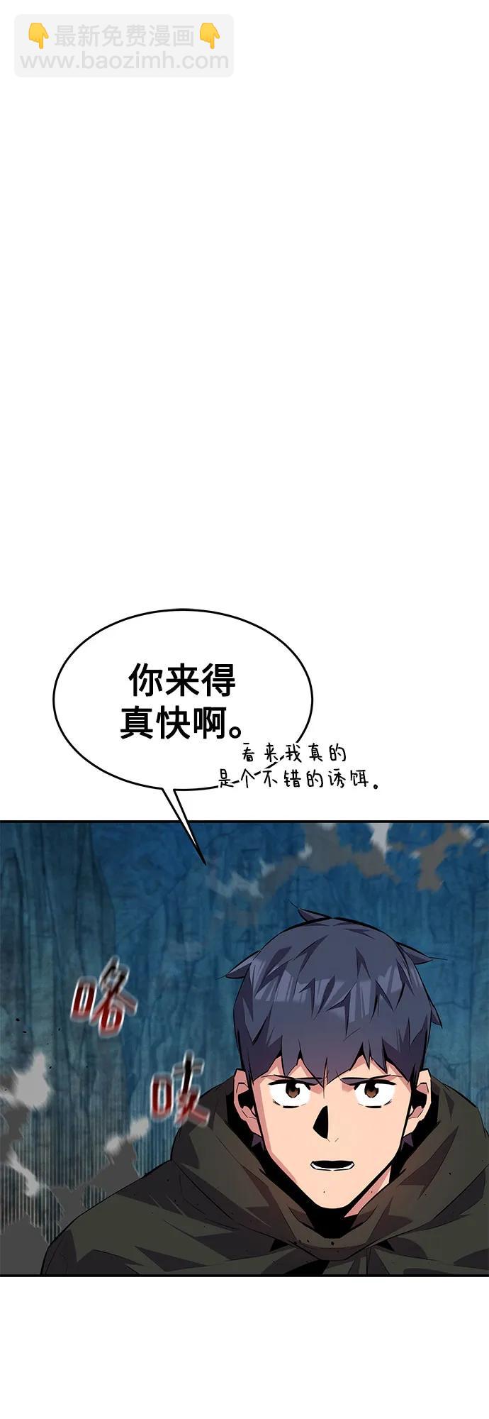 用分身自動狩獵 - [第102話] 誘餌(1/2) - 1