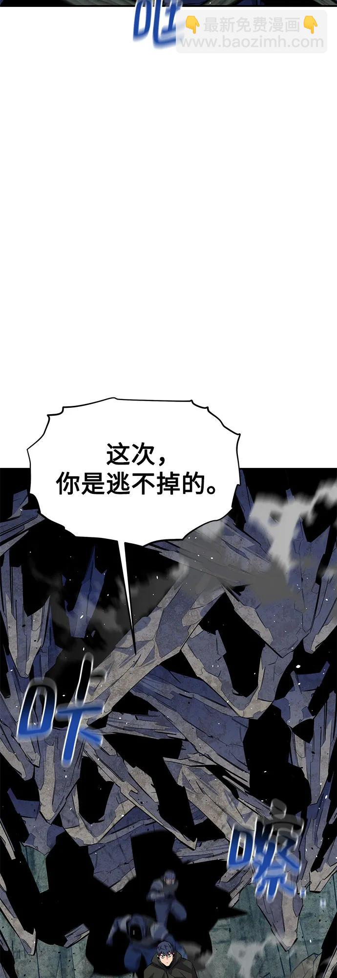 用分身自動狩獵 - [第102話] 誘餌(1/2) - 6