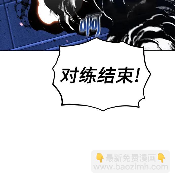 用分身自動狩獵 - [第102話] 誘餌(1/2) - 1