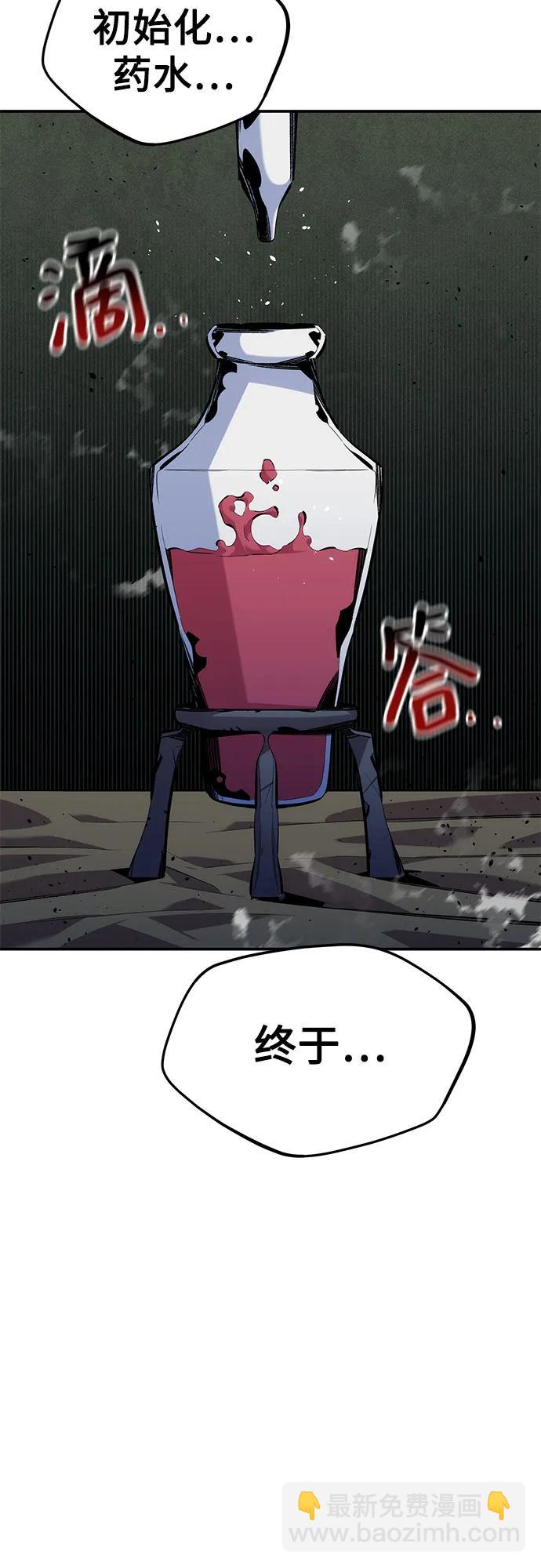 用分身自動狩獵 - [第102話] 誘餌(1/2) - 5