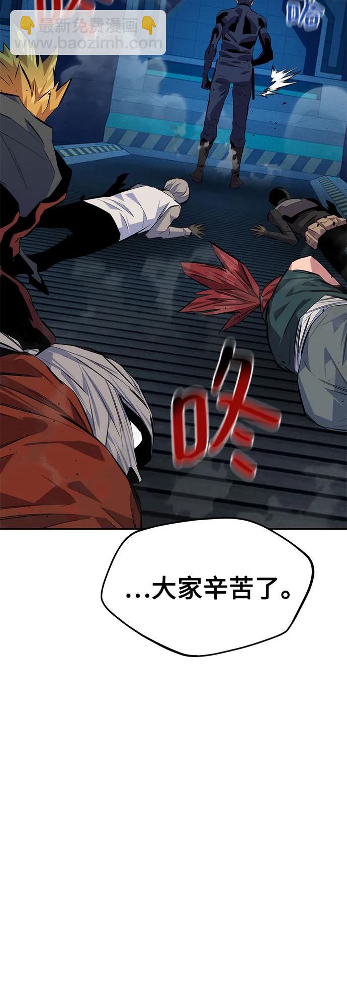 用分身自動狩獵 - [第102話] 誘餌(2/2) - 5