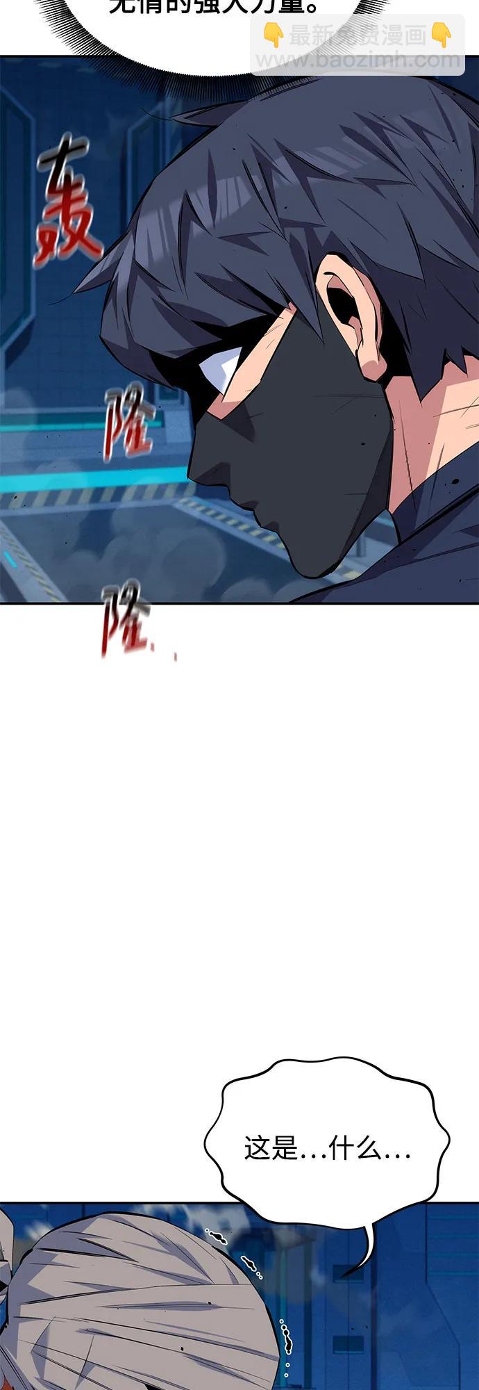 用分身自動狩獵 - [第102話] 誘餌(2/2) - 7