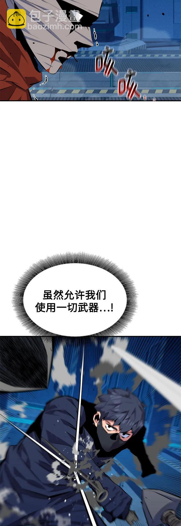 用分身自動狩獵 - [第102話] 誘餌(2/2) - 8