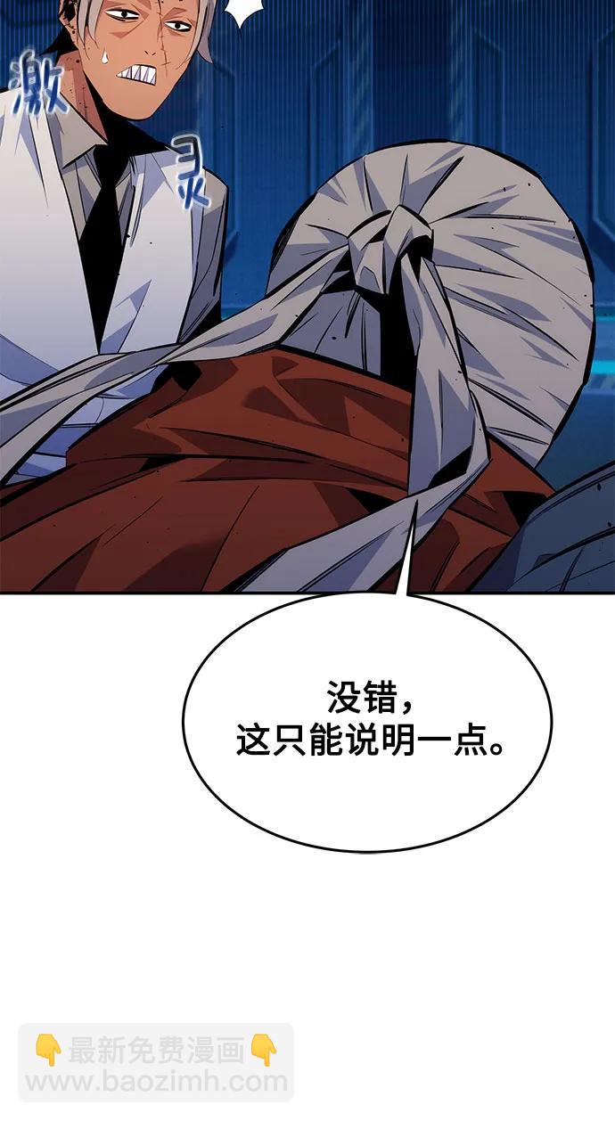 用分身自動狩獵 - [第102話] 誘餌(2/2) - 4