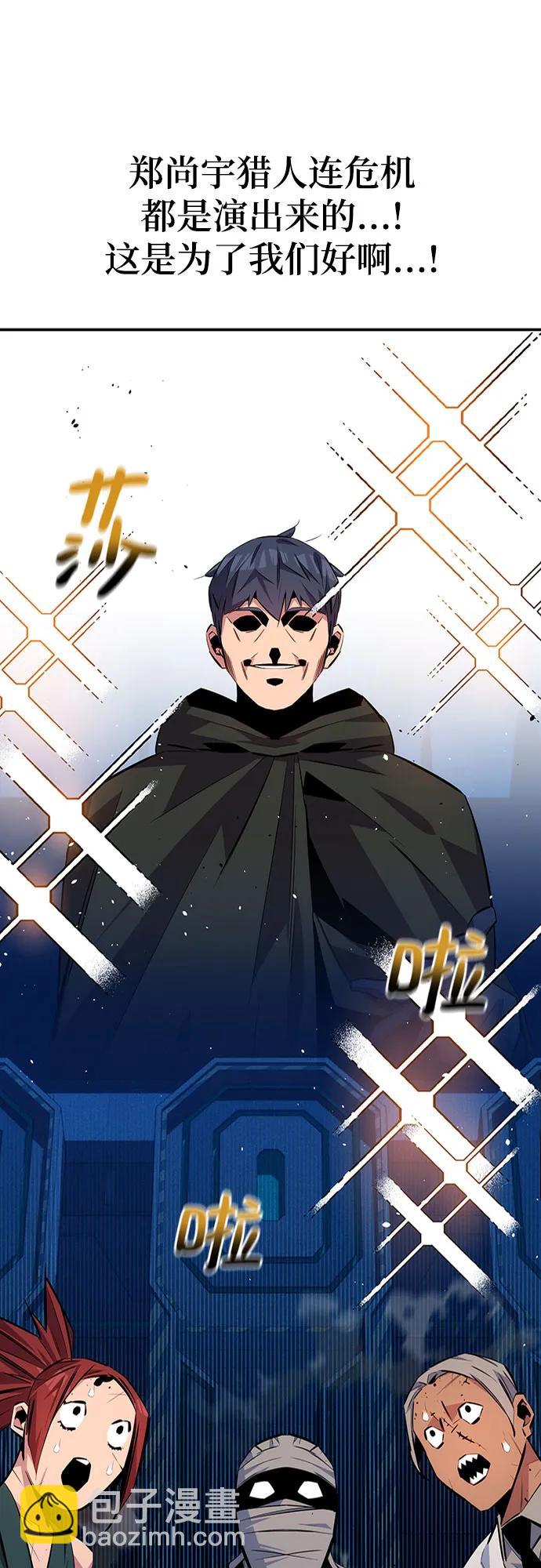 用分身自動狩獵 - [第102話] 誘餌(2/2) - 5