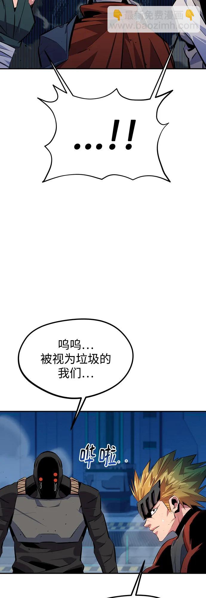 用分身自動狩獵 - [第102話] 誘餌(2/2) - 6