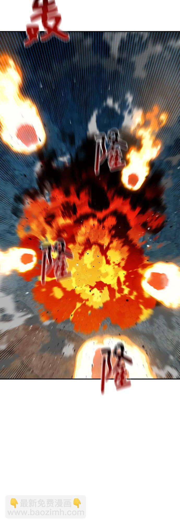 用分身自動狩獵 - [第102話] 誘餌(2/2) - 1