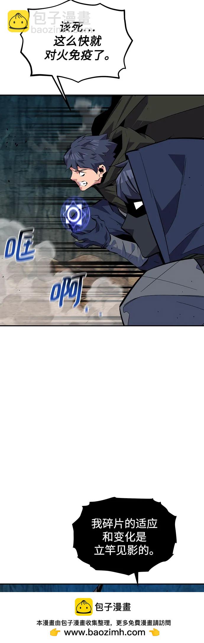 用分身自動狩獵 - [第102話] 誘餌(2/2) - 3