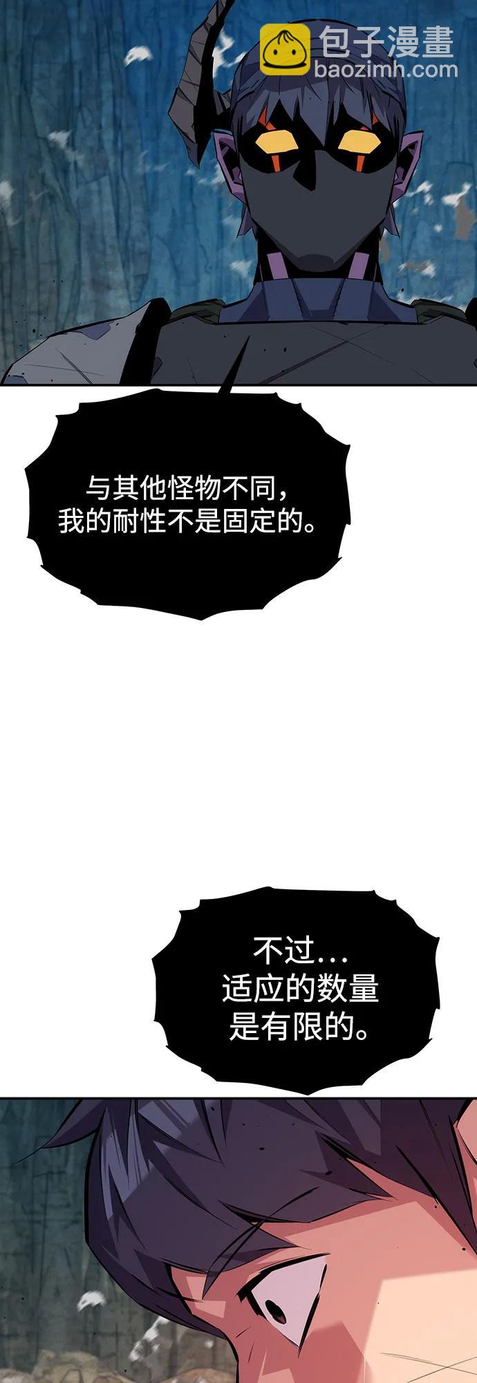 用分身自動狩獵 - [第102話] 誘餌(2/2) - 4