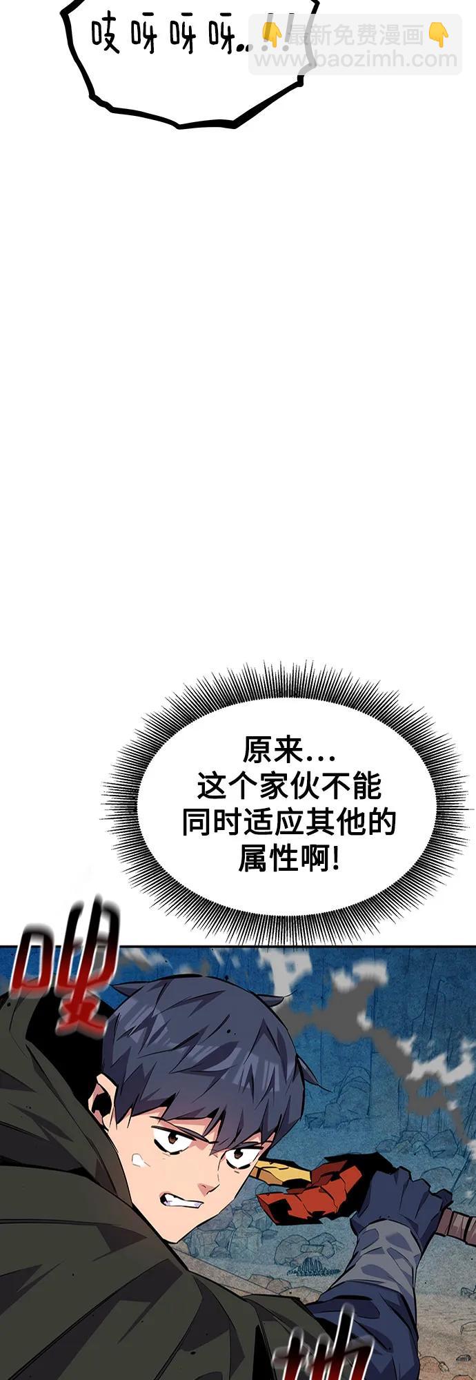 用分身自動狩獵 - [第102話] 誘餌(2/2) - 1