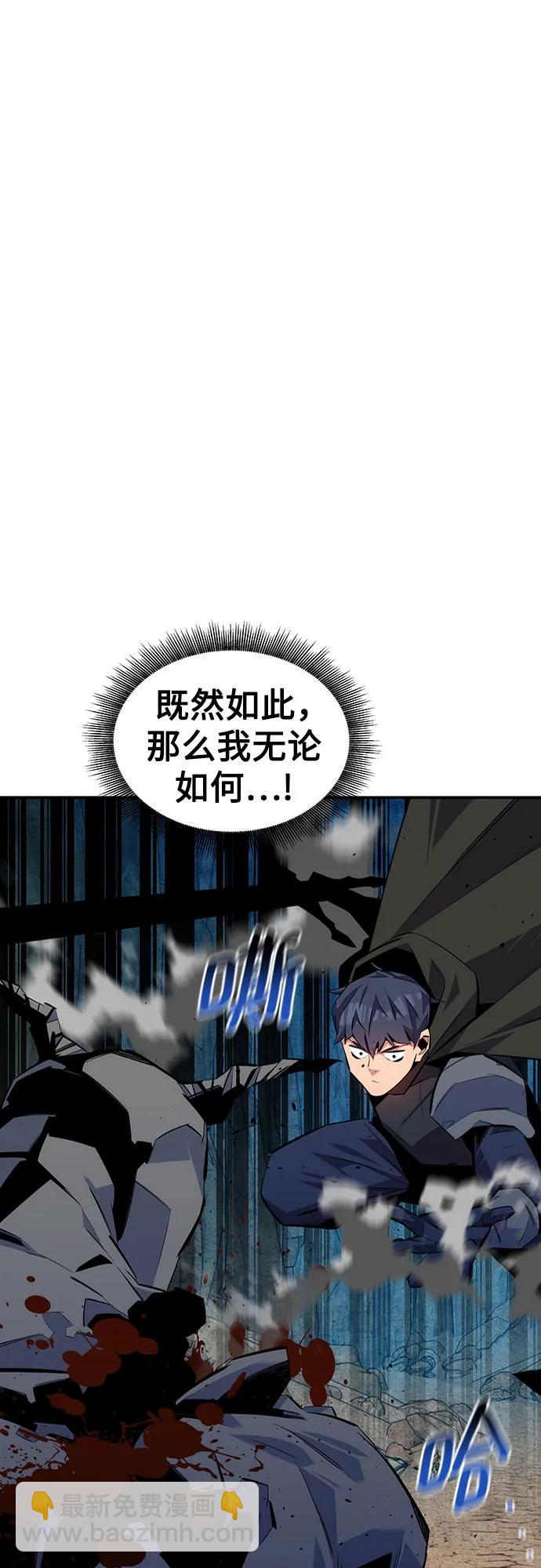 用分身自動狩獵 - [第102話] 誘餌(2/2) - 4