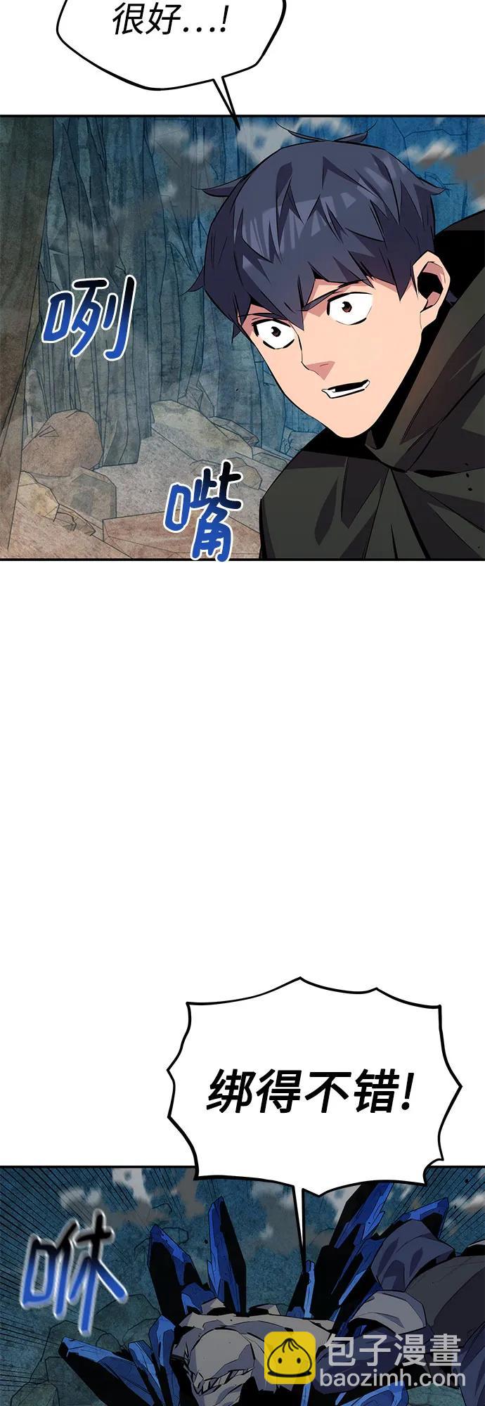 用分身自動狩獵 - [第102話] 誘餌(2/2) - 2